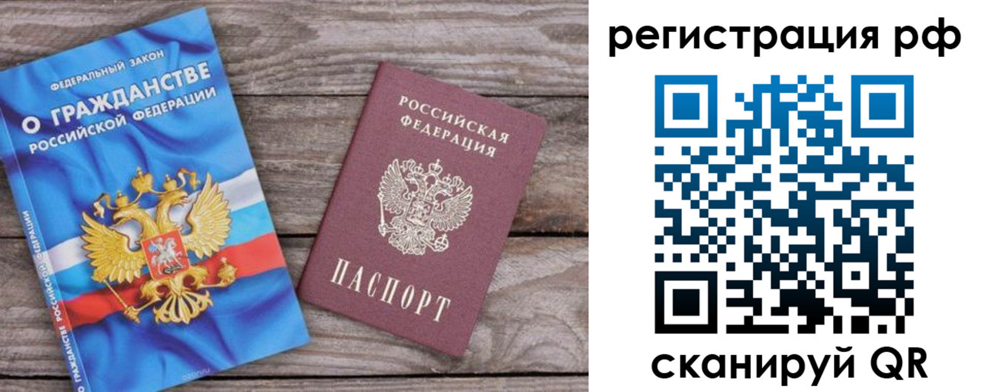 временная регистрация законно в Энгельсе