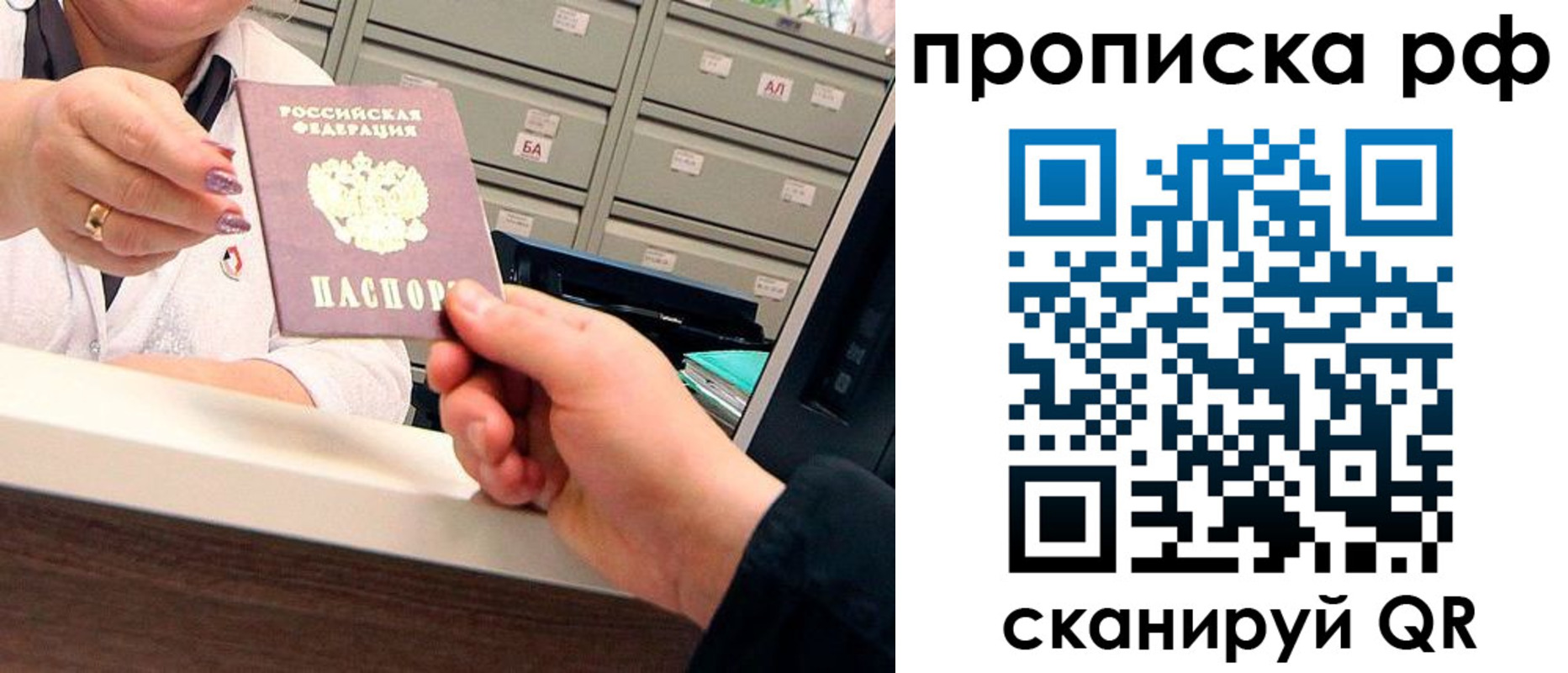 временная регистрация госуслуги в Энгельсе