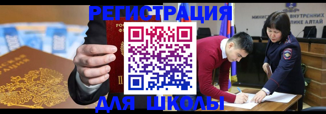 купить прописку в Энгельсе