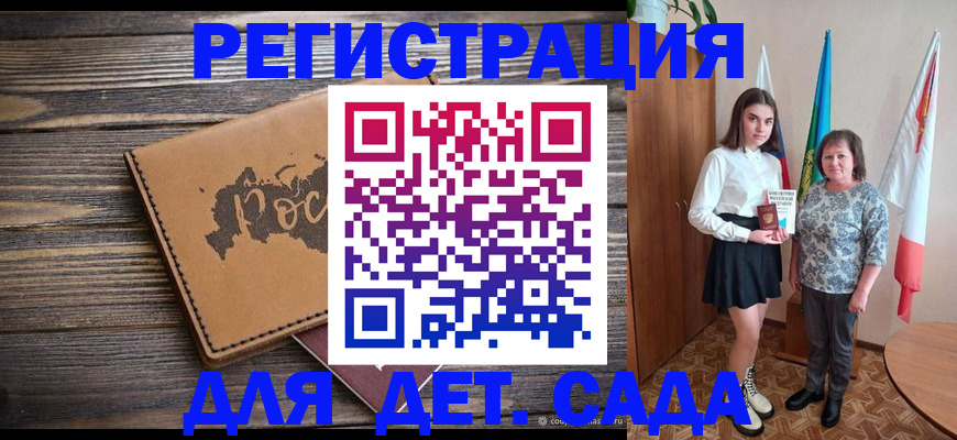 временная регистрация законно в Энгельсе